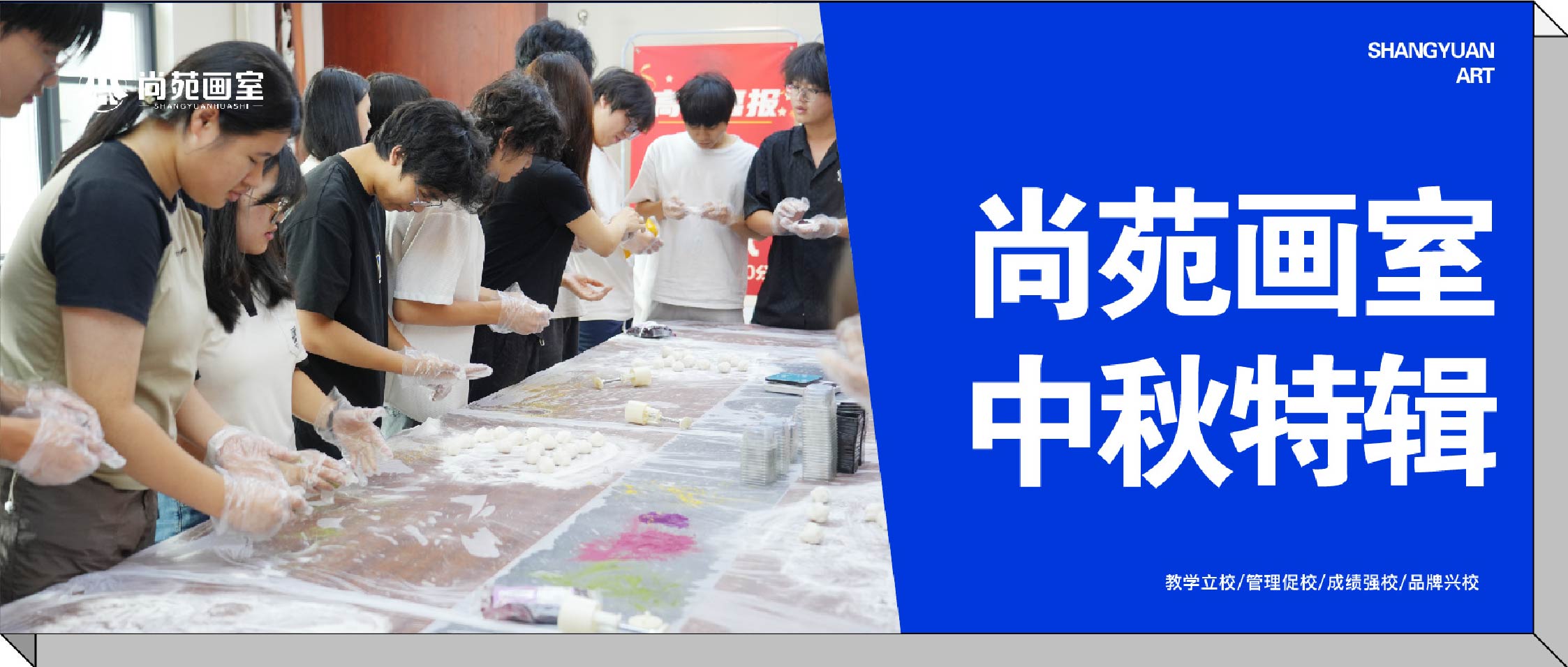 校园最新动态缩略图