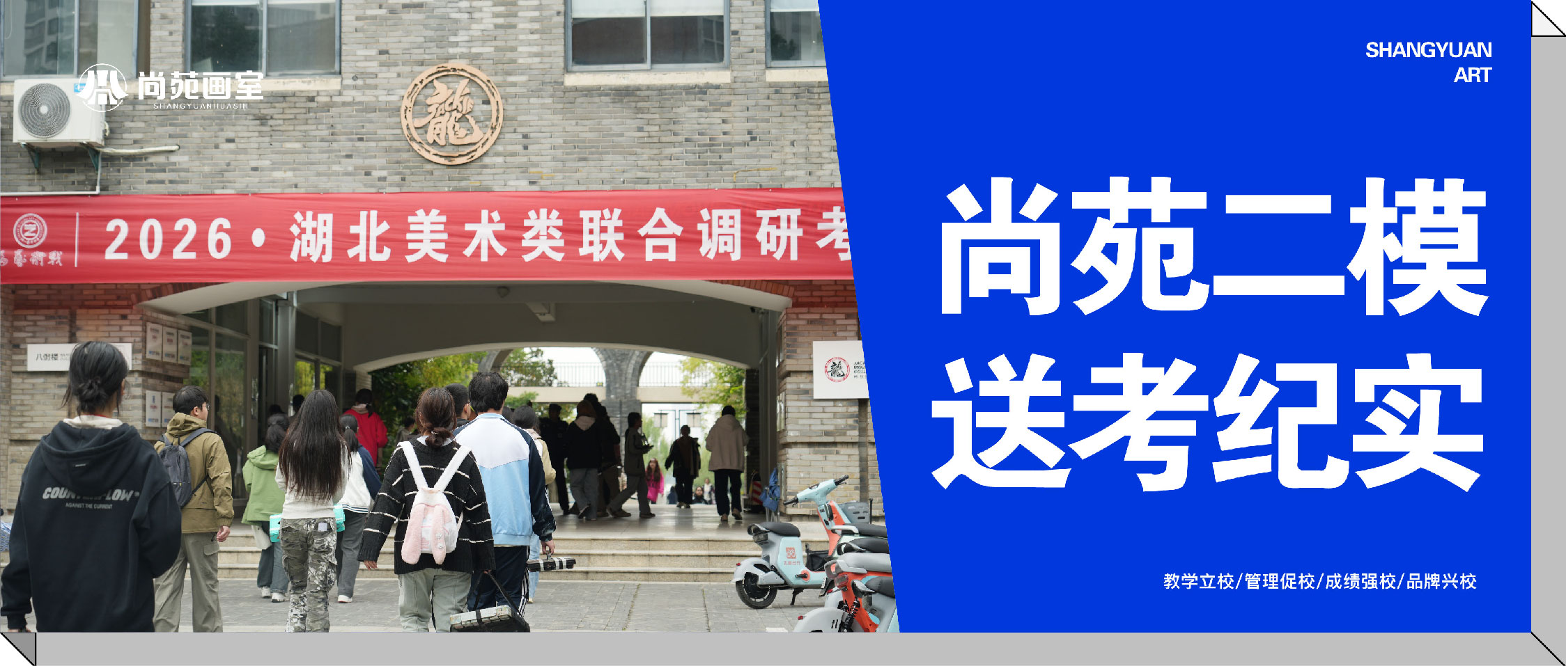 校园最新动态缩略图