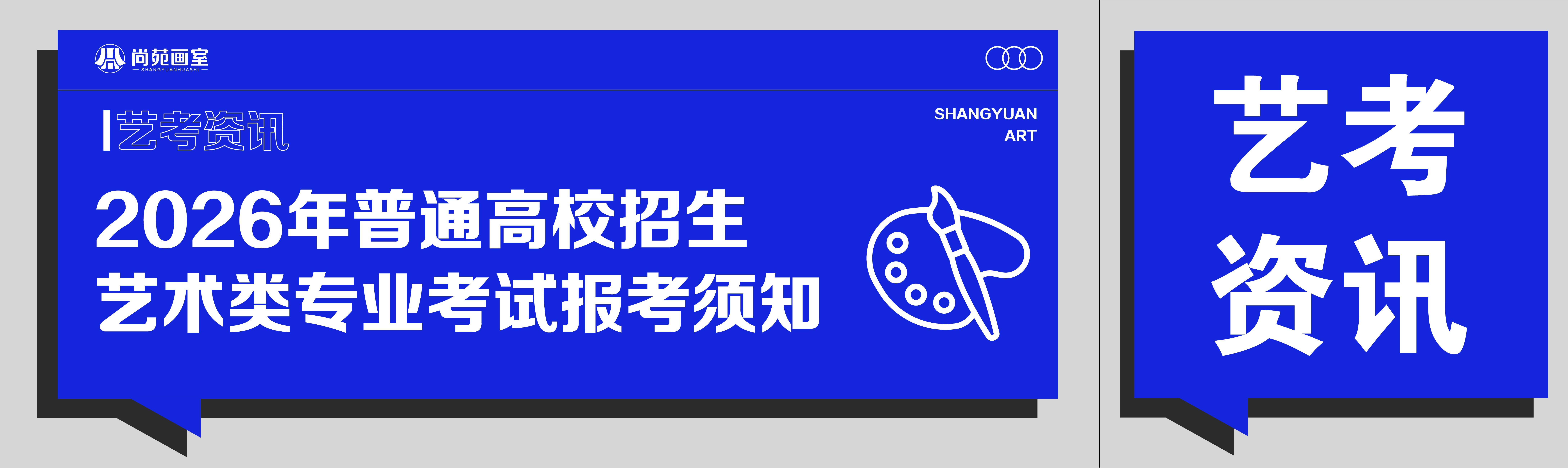 校园最新动态缩略图